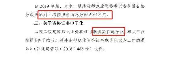 
一般月收入,二建证即将取消2022  第2张