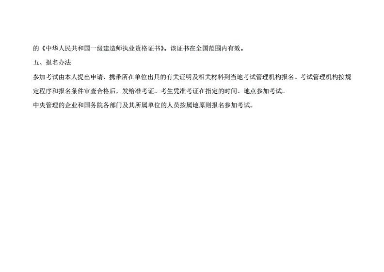 一级建造师注册不成功一建和二建可以同时注册吗  第2张