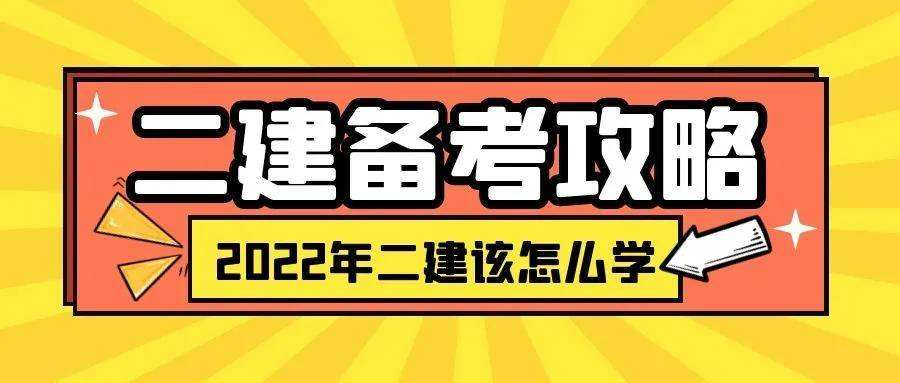 一级建造师与
哪个好,一级建造师与
区别  第2张