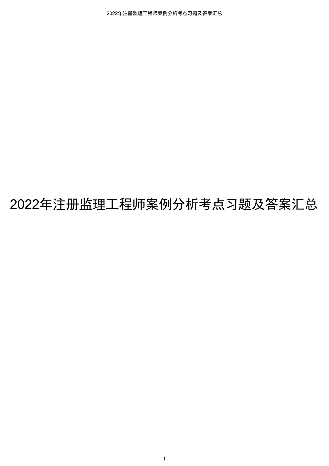 
报名2022年条件,2022年
考试最新消息  第1张