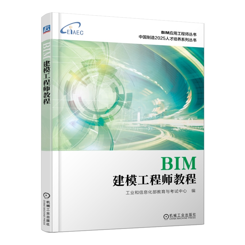 咸阳bim工程师培训价格的简单介绍  第2张