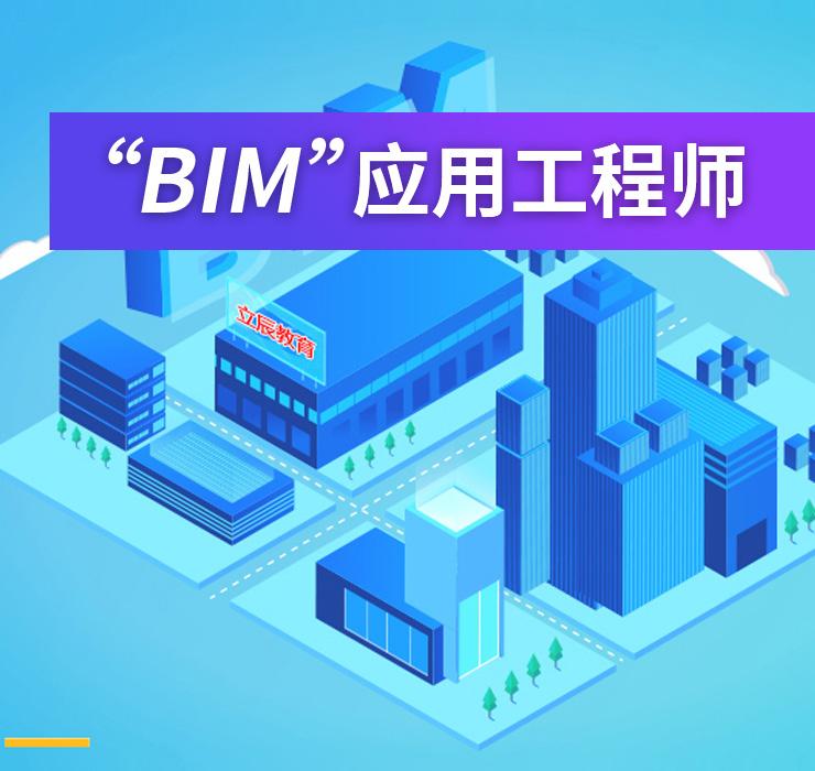 bim工程师证书有什么用bim工程师可以外借吗  第2张