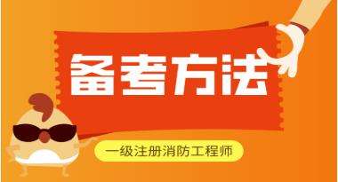 二级注册消防工程师有用么的简单介绍  第1张