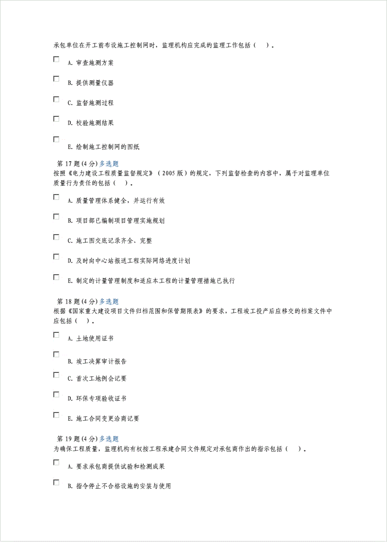 注册
待遇怎么样,注册
答案  第2张