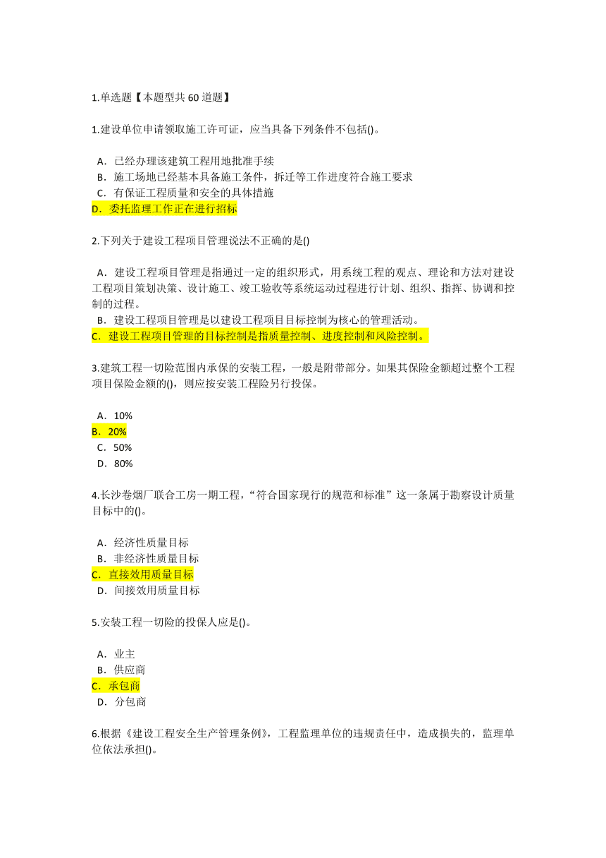 省
证怎么考
延续教育  第2张