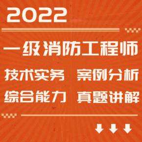 山西一级消防工程师报名时间2022官网,山西一级消防工程师考试报名  第2张