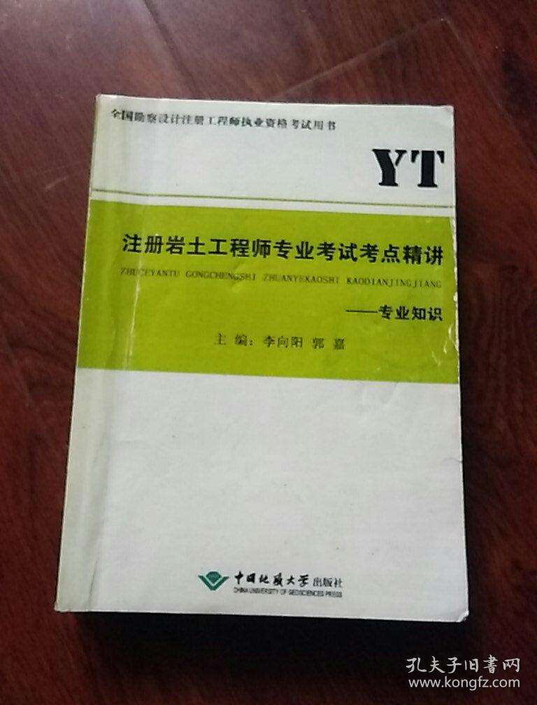 做造价的有考过岩土工程师吗的简单介绍  第2张