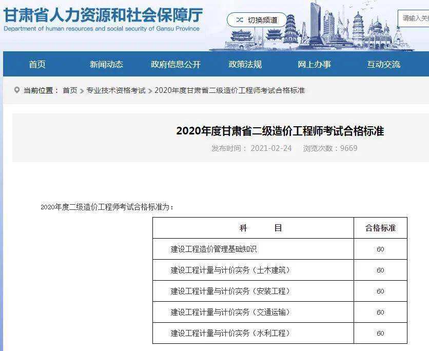 2022年一级造价出新教材一级造价工程师各科合格  第2张