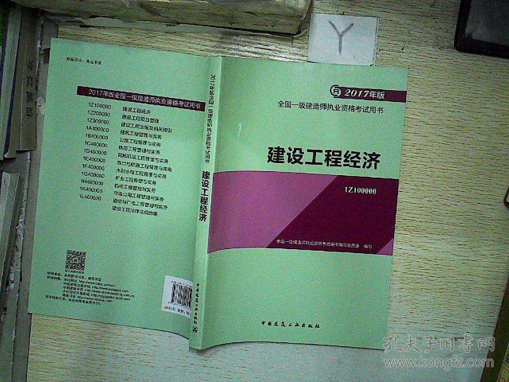 一级建造师教材mp3,2022新版电子版教材  第2张