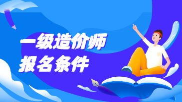 通信造价工程师通信工程造价员证书  第2张