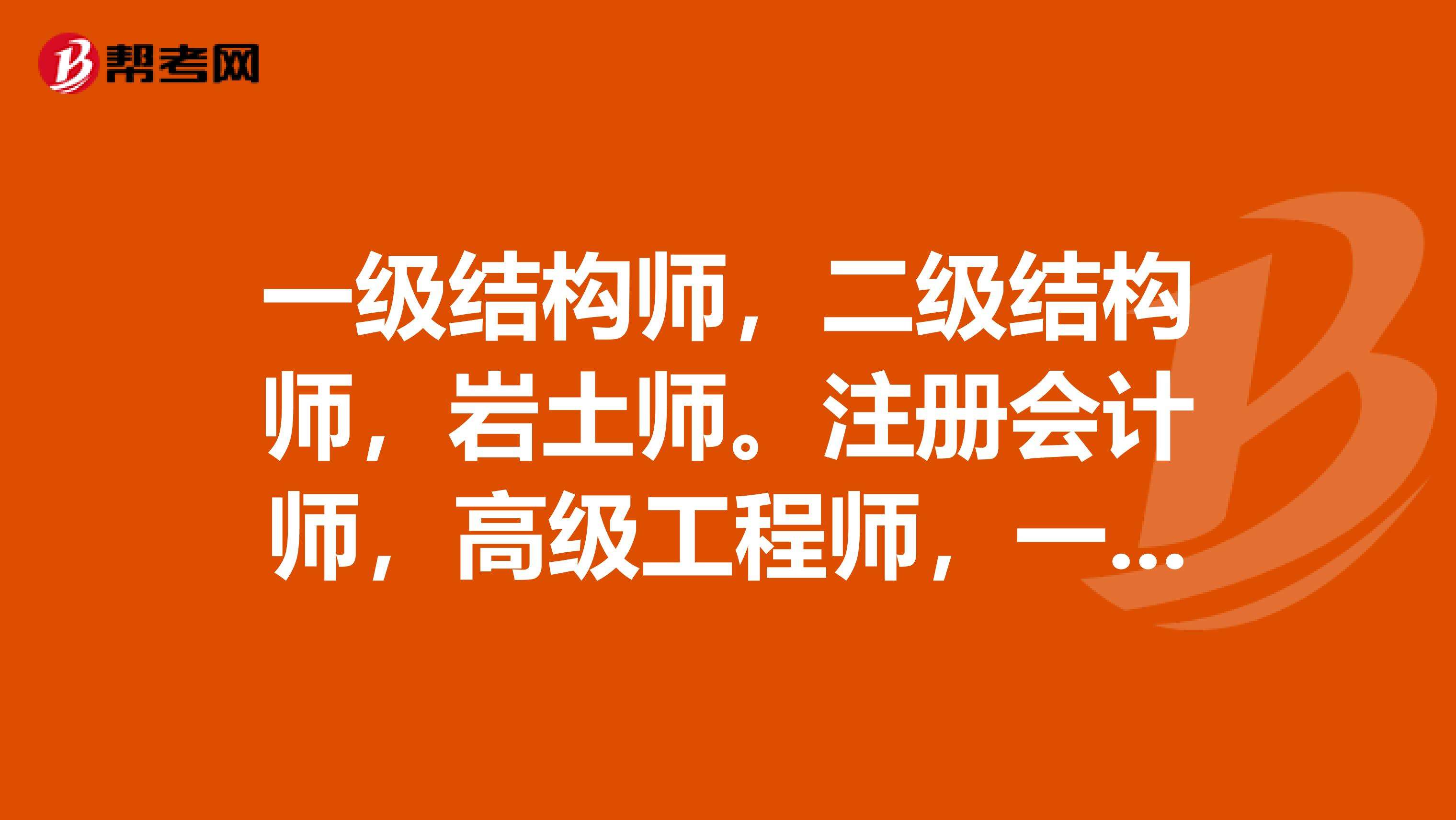 为什么不建议考岩土注册岩土工程师管理  第1张