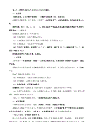 关于怎么复习一级建造师的信息  第2张