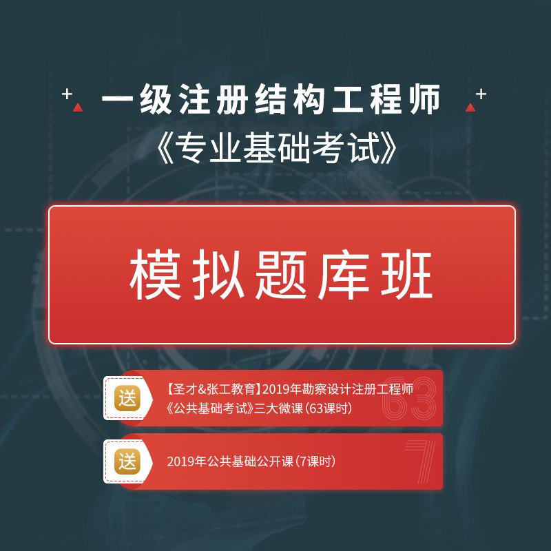 2022注册结构报名时间,注册结构工程师基础视频  第1张