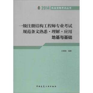 2022注册结构报名时间,注册结构工程师基础视频  第2张