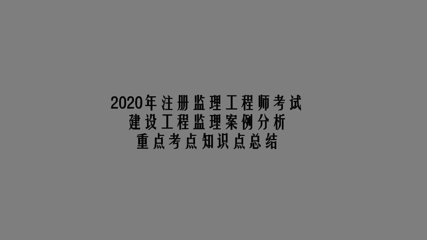 水利工程
考试用书
考试用书电子版  第1张