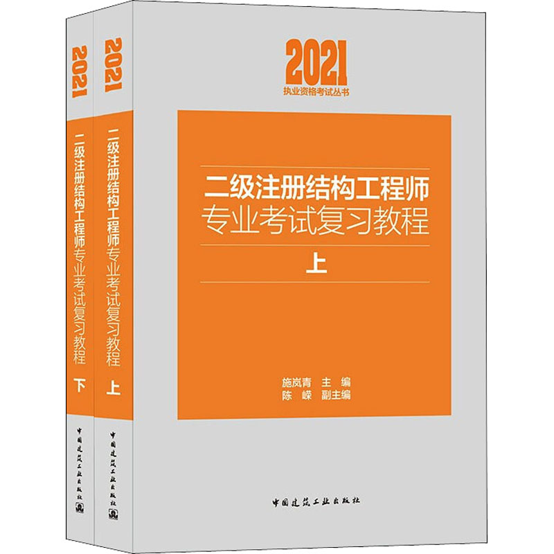 二级结构工程师谁讲的好的简单介绍  第1张