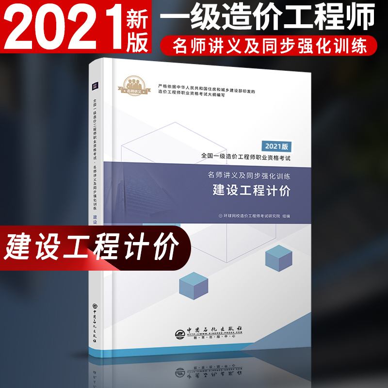 一级造价工程大家论坛注册造价工程师论坛  第1张