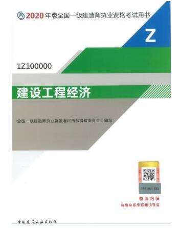 一级建造师用往年的教材行吗,一级建造师教材每年都变吗  第2张