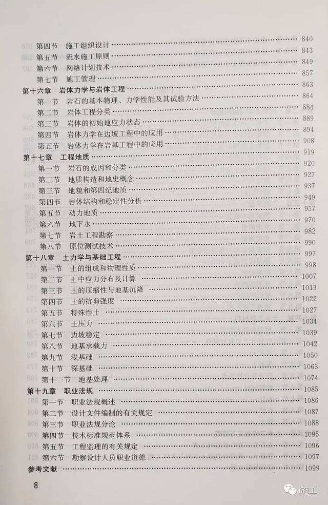 结构师难考还是岩土工程师难考,结构师,建筑师,岩土哪个好考  第1张