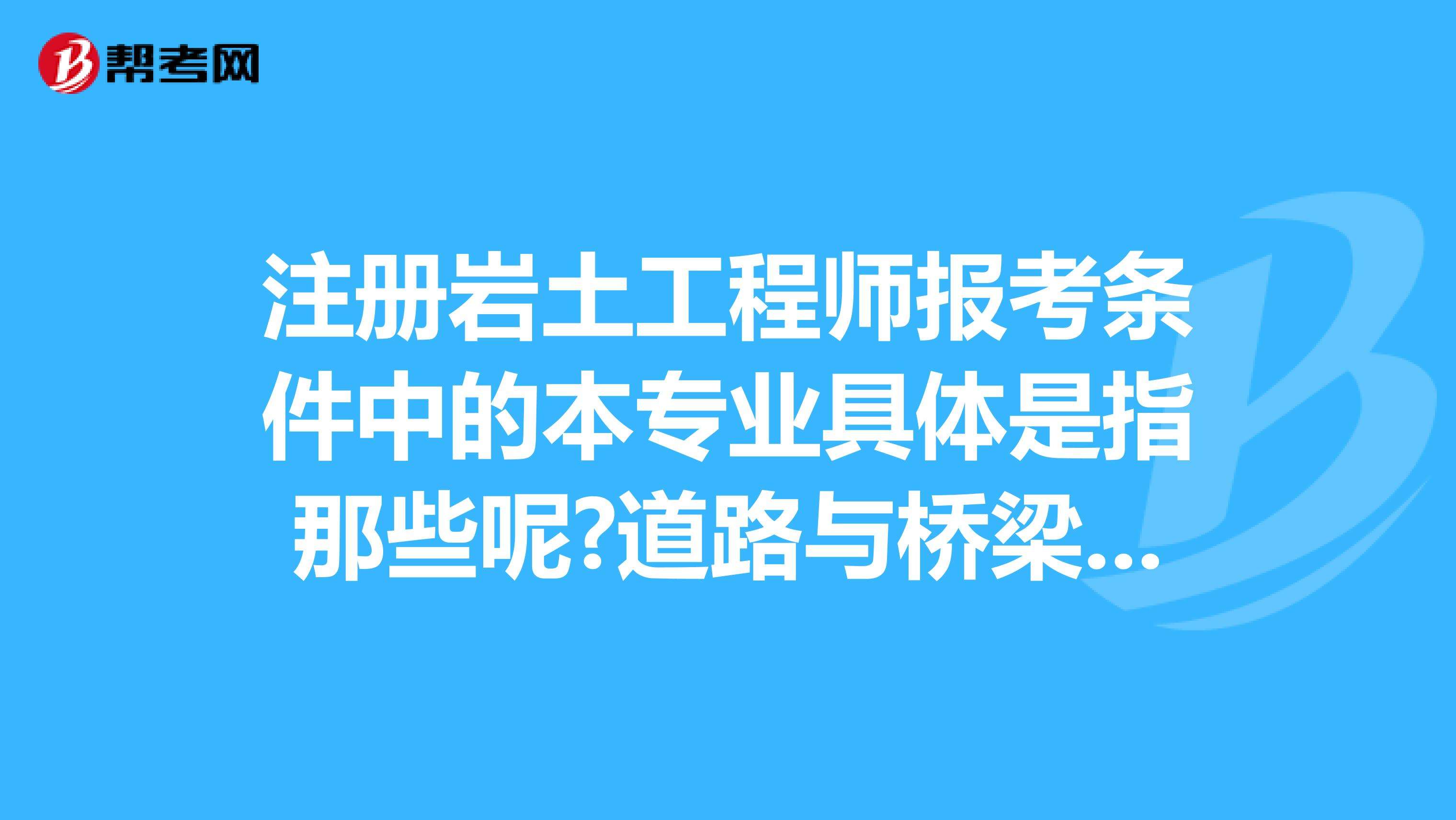 考岩土工程师要考英语吗岩土工程考研考英语几  第1张