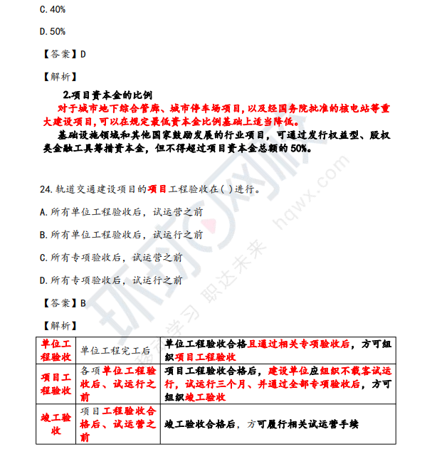 水利
报考,水利
报考时间  第2张