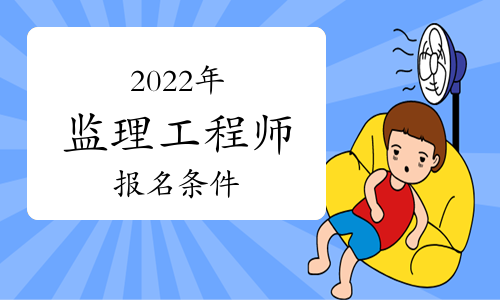 山东
一般几月报名,
山东报名时间  第1张