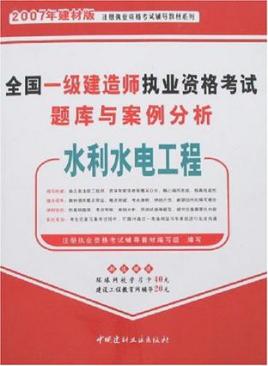 水利水电建造师二级报考条件一级建造师水利水电报考条件  第1张