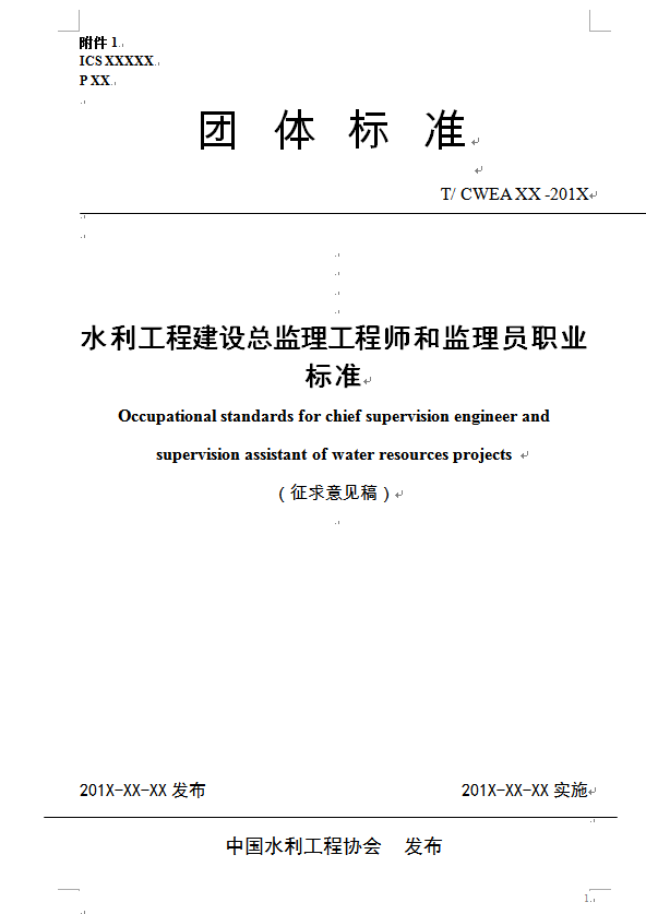 水利
报名条件水利
报名时间  第1张