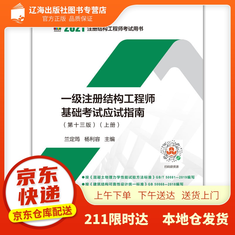 研究生考过了二级注册结构工程师研究生期间可以考二级注册结构工程师吗  第2张