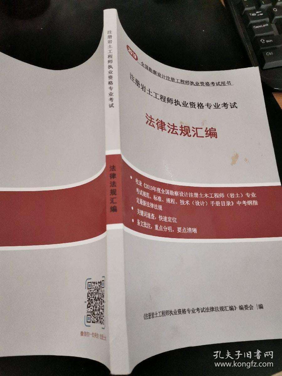 注册岩土工程师要看多少书,注册岩土工程师要看多少书才能考  第2张