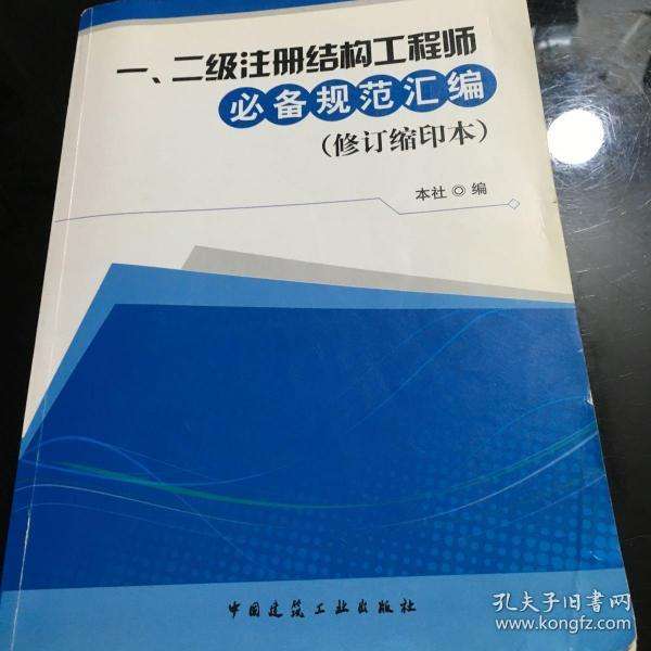 2019一级注册结构工程师考试2019一级注册结构工程师考试大纲  第2张