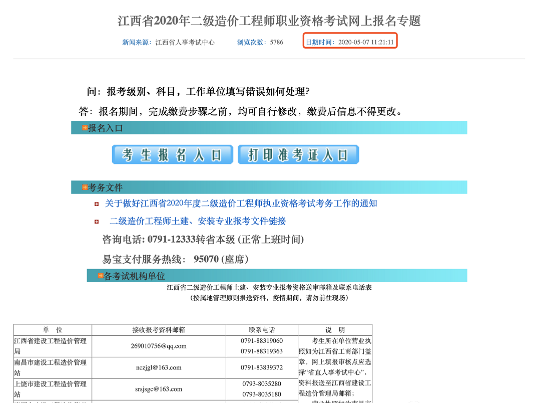 全国水利造价工程师有章吗,全国水利造价工程师  第1张