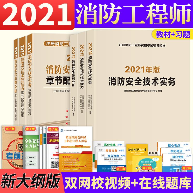 什么叫注册消防工程师那个注册消防工程师  第2张