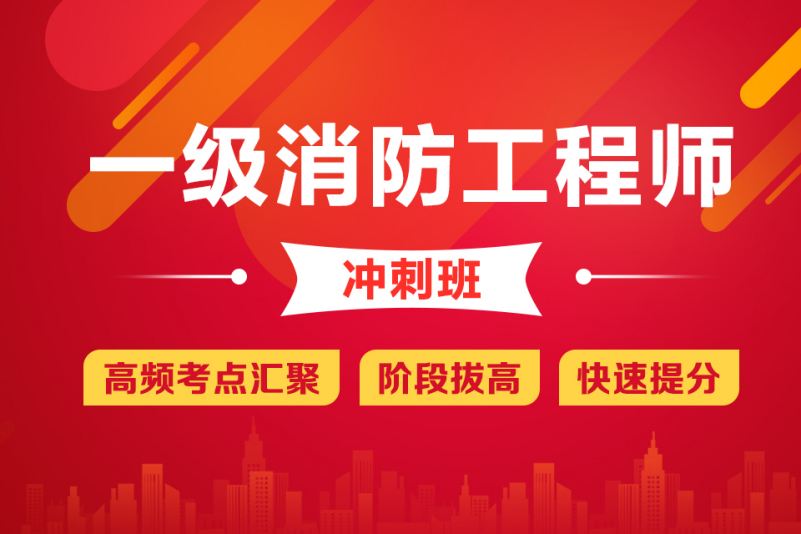 湖南省消防工程师报考时间,湖南省消防工程师报考时间表  第1张