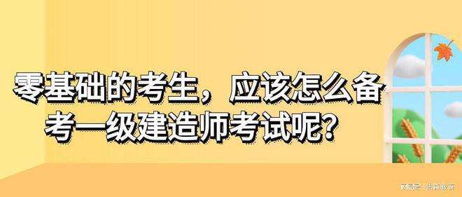 一级建造师辅导视频,一级建造师培训课  第1张