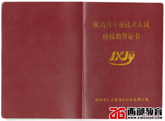 广东省二级结构工程师继续教育广东建筑三类人员继续教育  第1张