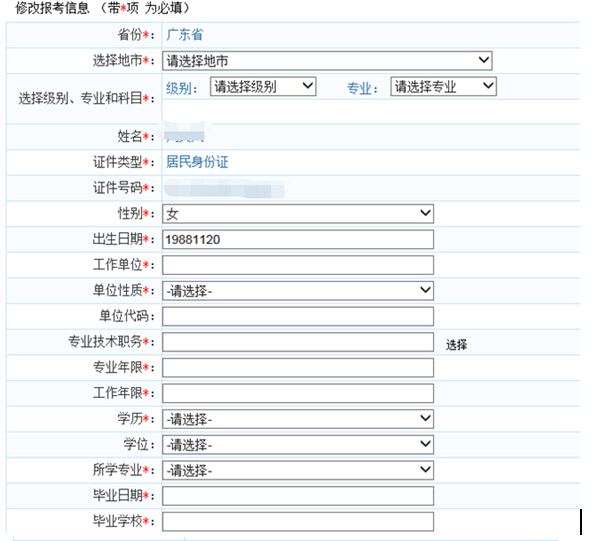 
代理报名,二建报名代理报名  第2张