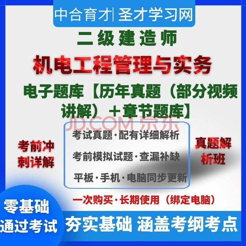 机电
实务试题及答案机电
实务试题  第2张