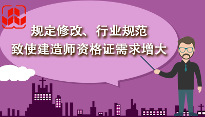 一级建造师注册新规一级建造师注册新规定  第2张