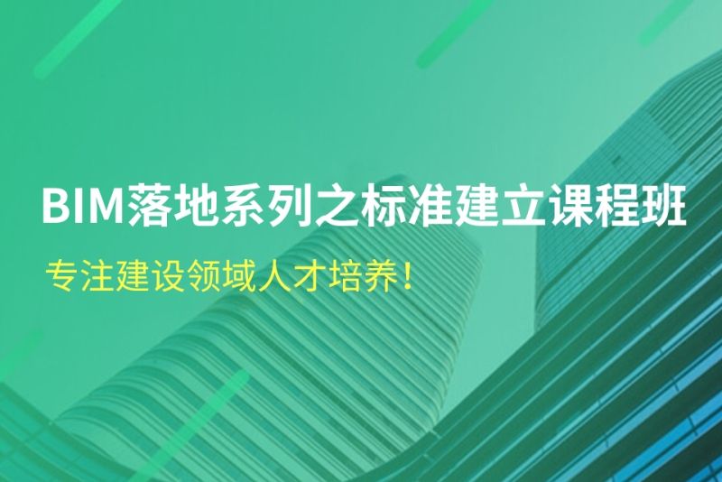 重庆bim专业工程师培训,重庆bim专业工程师培训  第2张