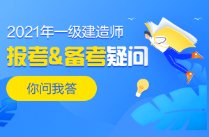 长沙一级建造师报名时间长沙一级建造师招聘  第1张