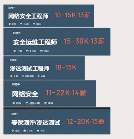 web安全工程师视频,网络安全工程师视频教程  第1张