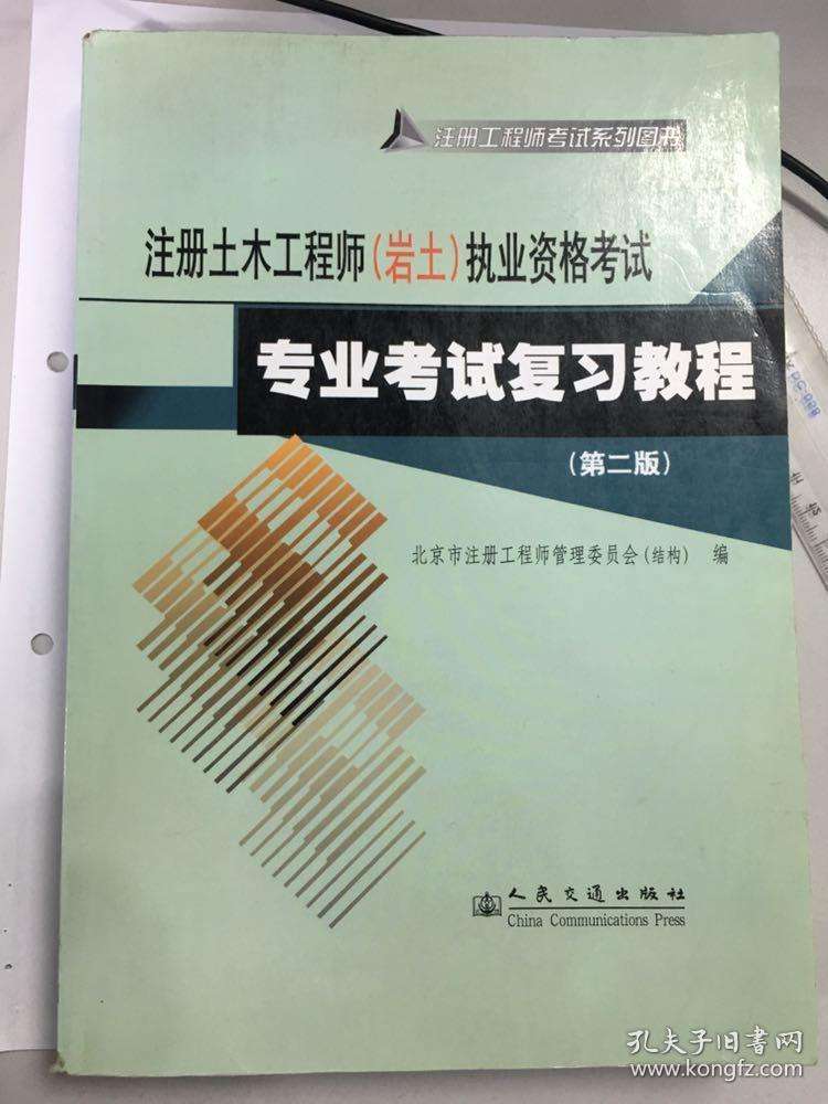 什么大学考岩土工程师有优势岩土工程师好考吗?工资高吗?  第2张