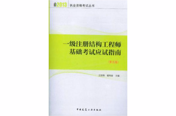 国家一级建造结构工程师证咋样,国家一级建造结构工程师证咋样考  第1张