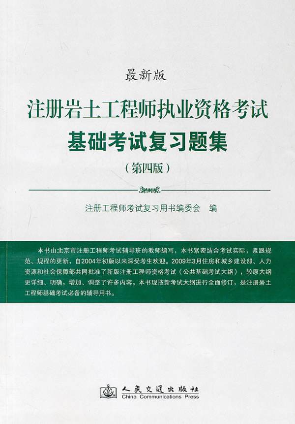 岩土工程师停考岩土工程师考几年就能考过  第2张