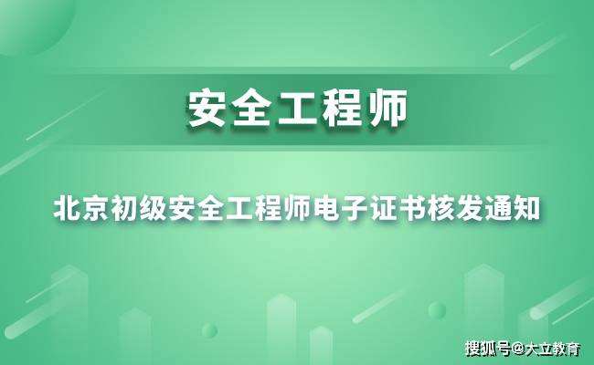 西藏注册安全工程师准考证西藏注册安全工程师准考证查询  第1张