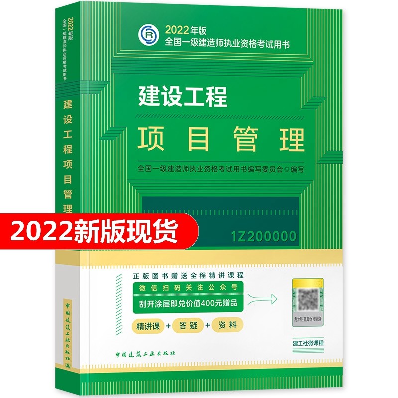 一级建造师各专业教材一样吗,一级建造师考试教材哪个好  第1张