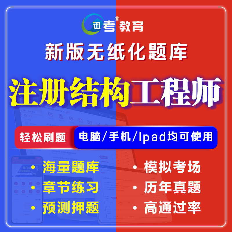 淮北市结构工程师难考吗现在,淮北市结构工程师难考吗  第1张