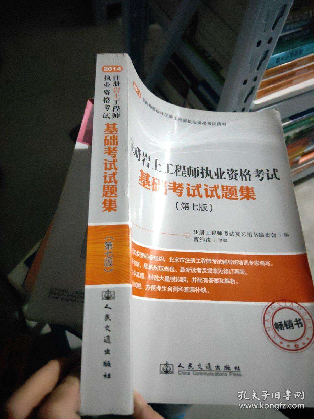 沈阳岩土工程师,沈阳市工程师  第2张