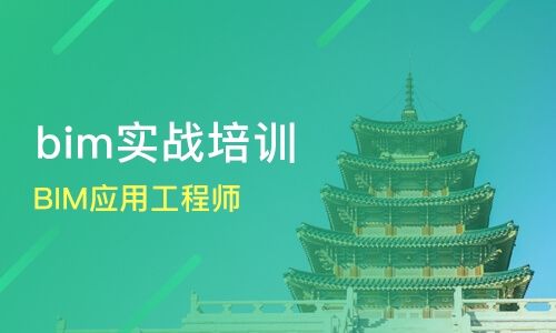 bim工程师考试报名价格bim工程师证书报名多少钱  第2张